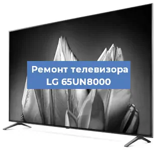 Замена материнской платы на телевизоре LG 65UN8000 в Тюмени